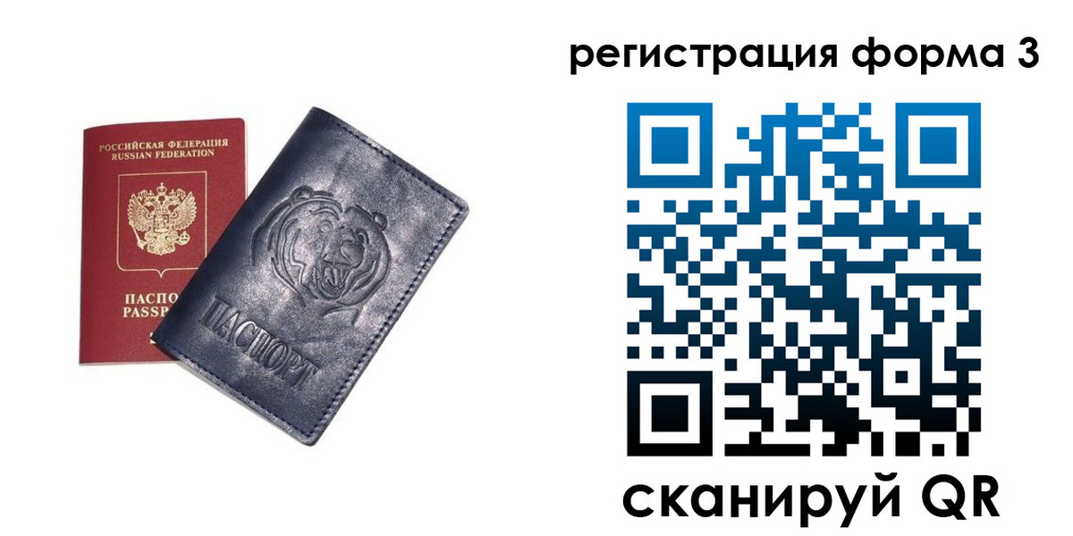 прописка поиск в Барнауле