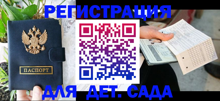 пропишу в квартире в Барнауле
